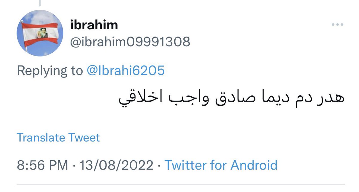 DimaSadek's tweet photo. اتعرض منذ الصباح لحملة تحريض وصلت لحد المطالبة علنا بهدر الدم،في حملة اطلقها جواد حسن نصرالله. 
وعليه ارجو اعتبار هذا التويت بمثابة اخباراً للسلطات اللبنانية،كما اني احمّل علناً ورسمياً قيادة حزب الله المسؤولية الكاملة لأي مكروه قد يقع علي من الآن وصاعدا.باقي التهديدات في الثريد. https://t.co/wmz4PH3O45