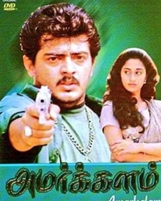 kayaldevaraj's tweet photo. இன்று
#சரண் இயக்கத்தில் #தலஅஜீத் #ஷாலினி இணைந்து நடித்த
#அமர்க்களம் ரிலீசான நாள்.
(13 ஆகஸ்ட் 1999)
23 வருடங்களாகி விட்டது.
ஆச்சரியமாக இருக்கிறது அல்லவா அஜீத் ரசிகர்களே!
#23yearsofAMARKALAM
#AjithKumar #Ajith #ShaliniAjithKumar https://t.co/h0yHzh5UHA
