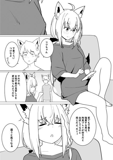 無防備に家の中うろうろしててほしい 