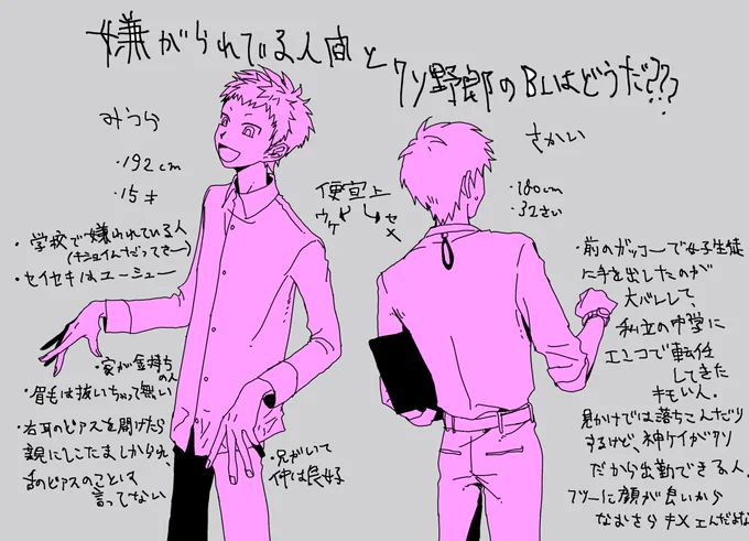 こーゆうのって胸糞か? 
