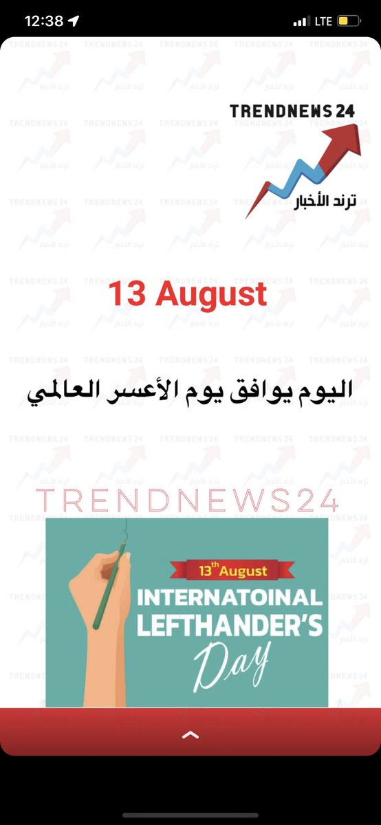 Justsamaher's tweet photo. كل عام و الـ 𝟏𝟎 % من سكان الأرض بخيـر 🤍 

#يوم_الأعسر_العالمي وكل عام وانا بخير #Happy33Birthday to me https://t.co/jO1dYgI56v