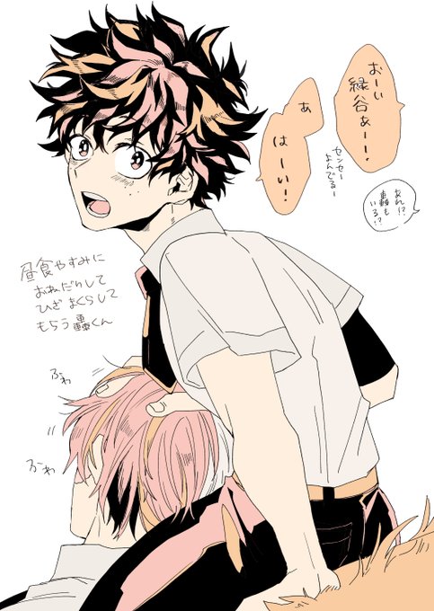クラス公認カプ 