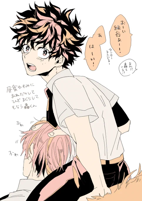クラス公認カプ 