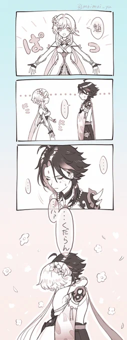 魈蛍 