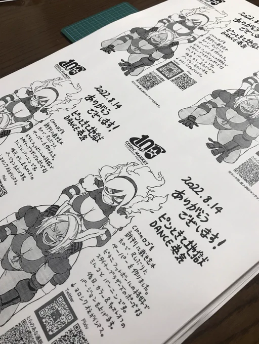 俺は切るよ(ミルクボーイ 