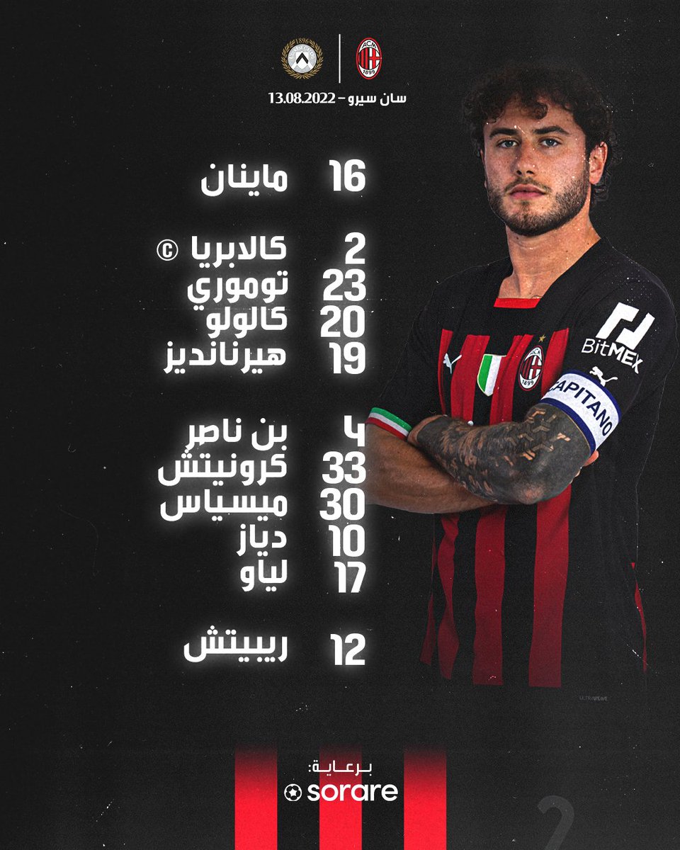 ACM_arb's tweet photo. ⭐️⚽️ مشاهدة مباراة ميلان x اودينيزي بث مباشر اليوم 
رابط المباراة 👇
https://t.co/wDjT6wAEpR
اودينيزي x ميلان 🔥 
ميلان ❌ اودينيزي
الدوري الايطالي »🏆
كمبيوتر 📺 + جوال 📱 HD https://t.co/MXU8qnINSe