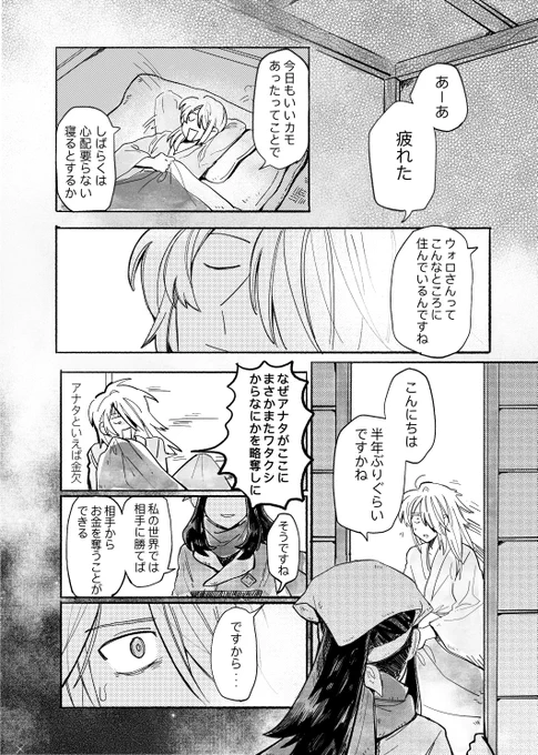 夢百五十一夜(ウォロショウ)
日本語訳:ICAさん
ありがとうございました!
https://t.co/XqBZUHxRvS 