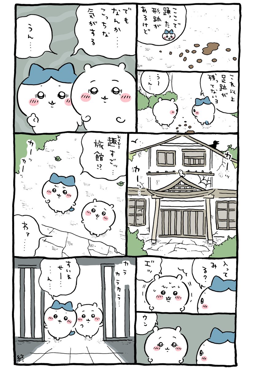 流石にちいかわ族を石にして砕くなんてせんやろ」と侮っていたら本気の