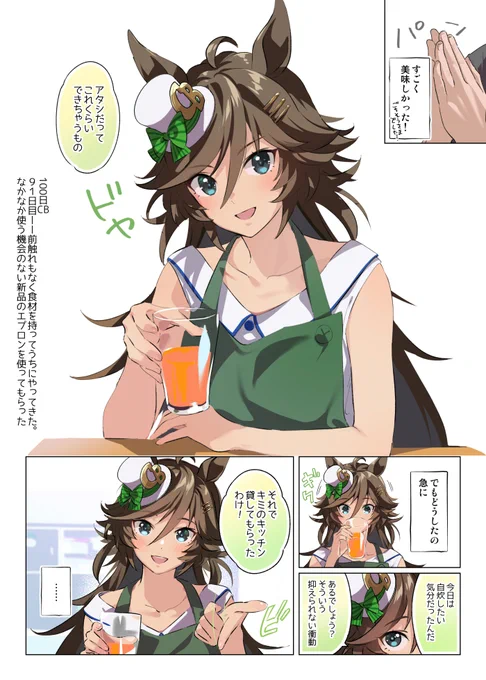 100日CB  
91日目ーー不器用でごまかすのが下手なCB 
