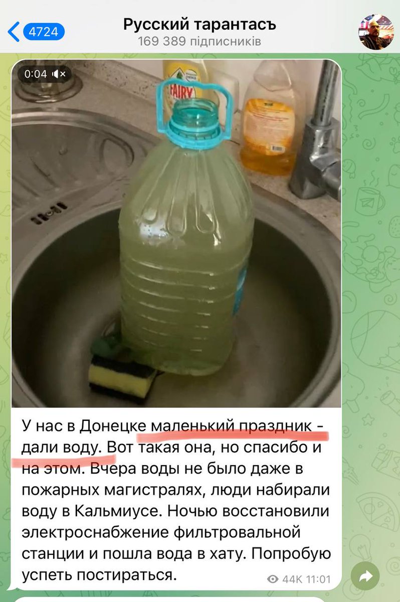 Il propagandista russo scrive che è una vacanza a #Donetsk . L'acqua sporca è uscita dai rubinetti. ISCRIVITI (t.me/oko_xx) 🇺🇦