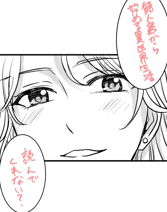 無人島から始める異世界生活
本日更新です!
10話、12話(先読み)😀
お気に入り登録もよろしくお願いします～!

アプリダウンロード↓
https://t.co/kO2rLLR9p8
#マンガがうがう #がうがうモンスター 