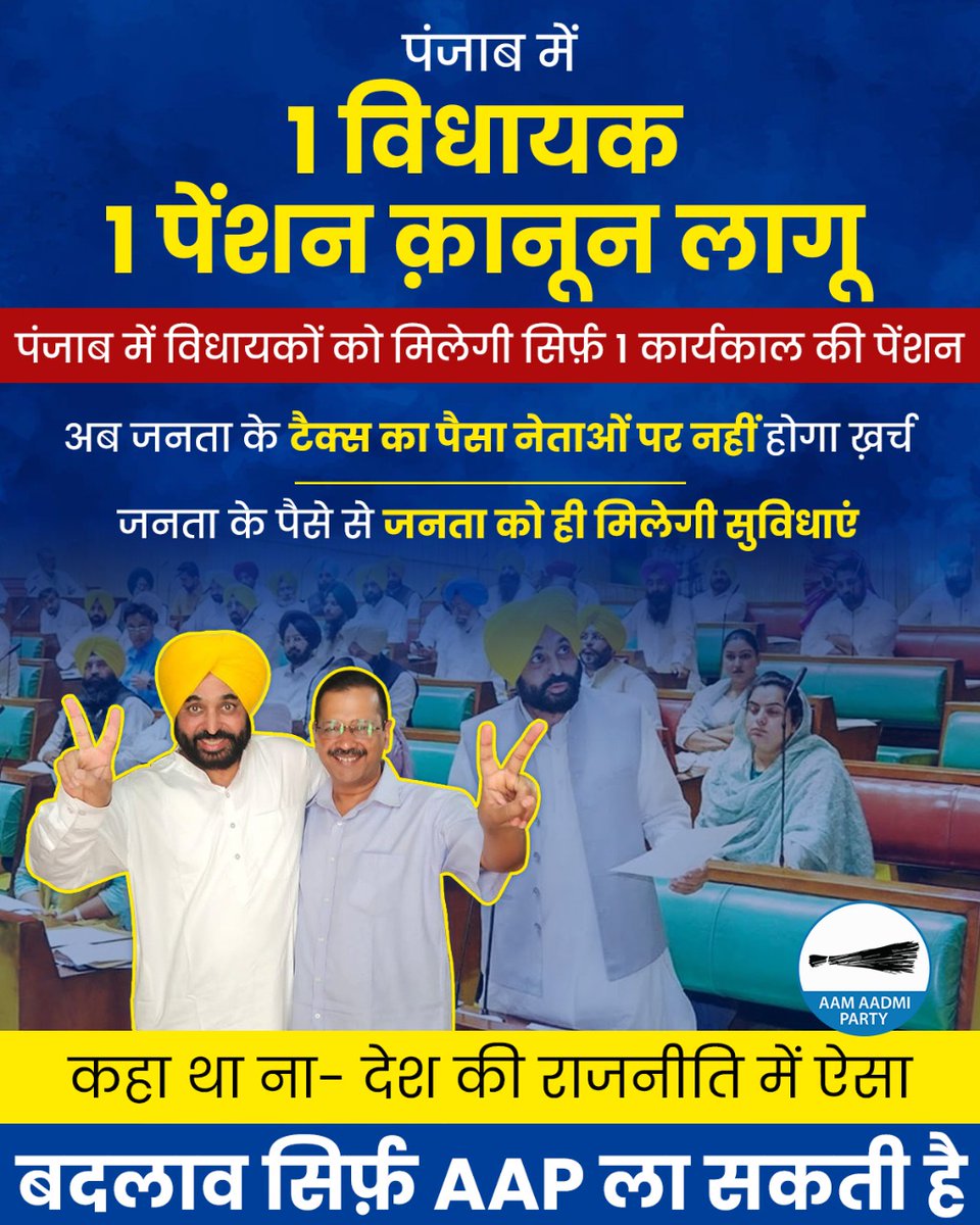 AamAadmiParty's tweet photo. ये AAP सरकार है-

यहां दोस्तों और नेताओं पर जनता का पैसा उड़ाया नहीं जाता। https://t.co/cUMGnZ0ofm