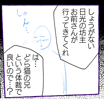 ものかなしいツイートばっかりになっちゃったので、新刊のお頭のコマのネーム出しときますね(?) 