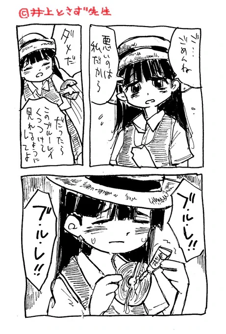 井上とさず先生の謝罪女子ファンアートです
@tosazun 