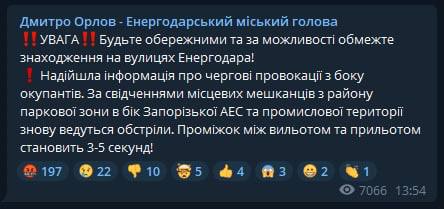 ❗️I residenti di #Energodar sono stati invitati a stare attenti e, se possibile, a non essere per le strade della città 'Abbiamo ricevuto informazioni su un'altra provocazione da parte degli occupanti. Secondo i residenti locali, sono di nuovo in corso bombardamenti 👇