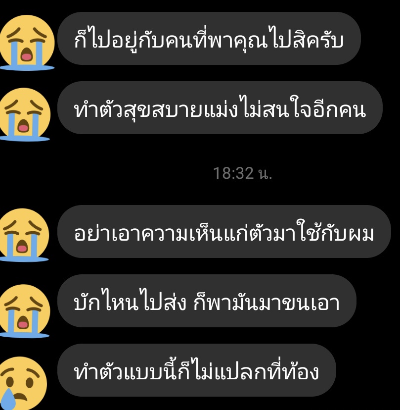 nuthikran's tweet photo. เราคงแย่มาสิน่ะ เขาถึงหลุ��คำพวกนี้ออกมาได้ https://t.co/NFkAj3q8LT