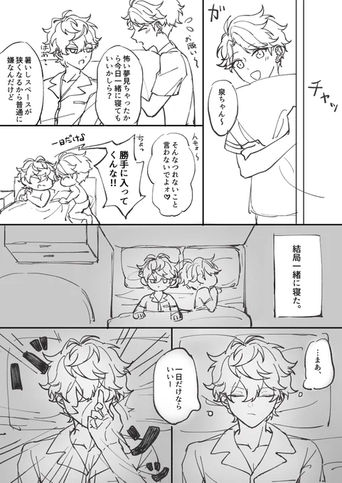 【お題】寝顔
+120min
一枚で終わらせるつもりだけど結局三枚描いて大遅刻しちゃった…😹
#せななる版深夜の創作一本勝負
@snnr_60min 