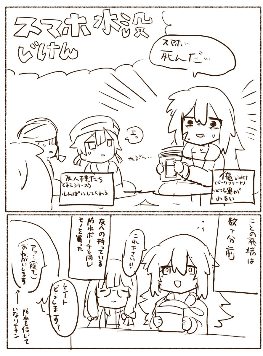 スマホ水没した話 #漫画 #Fate/GrandOrder #FGO #実話 https://t.co/9fdNwlVmSz 