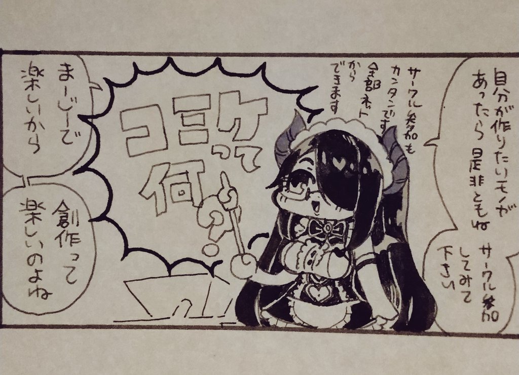 伊東ライフ先生のココ好き
https://t.co/AF5RMnF5si 
