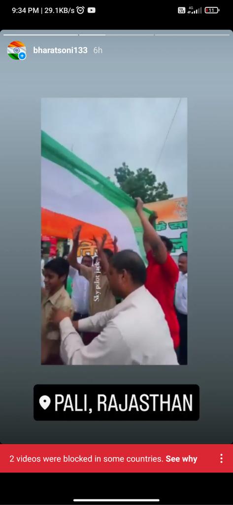 133Soni's tweet photo. आज मैंने अपने शहर पाली मे @DainikBhaskar द्वारा आयोजीत तिरंगा रैली की कुछ वीडियो #instagram story पर डाली लेकिन #insta ने ये वीडियो ब्लॉक कर दी। @AshwiniVaishnaw , @HMOIndia , @Anurag_Office , https://t.co/NZyHrogSvT