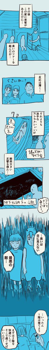 クライシス①

#糸島STORY 