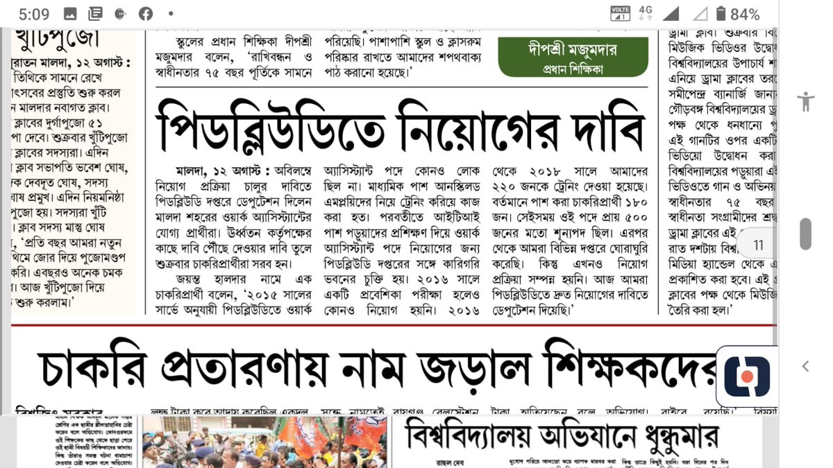 GORACHANDMURMU4's tweet photo. @BanglarGorboMB
@GhatakMoloy 
@MamataOfficial
 @DidiKeBolo
@WORKASSISTANT11 https://t.co/6pkYt2D0hp