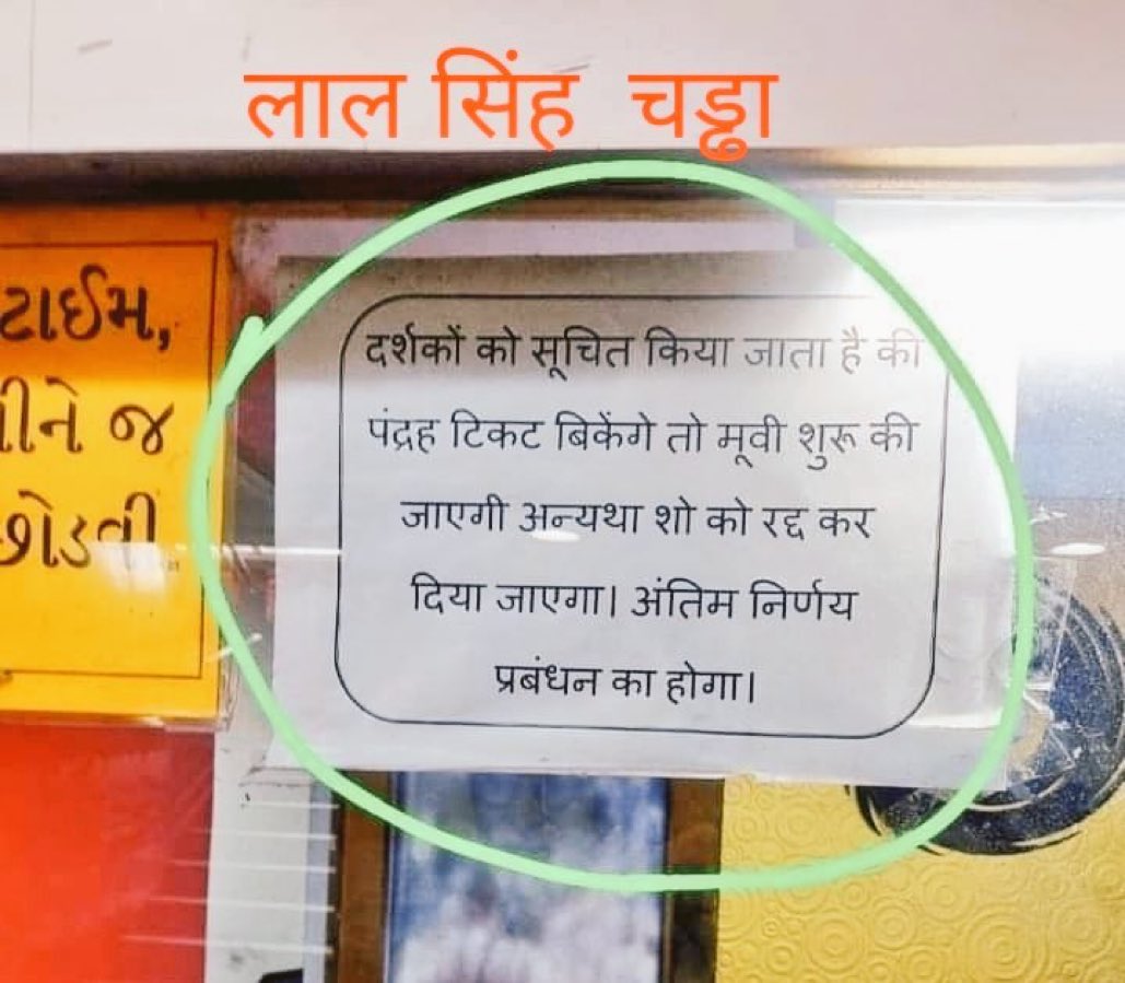 Leo_Knock's tweet photo. @iHrithik I went to see #LaalSinghChaddha movie, and got this notice in the theater 👇🏻

Eventually i saved my 2 hours 39 mins 😉 https://t.co/ZfbFu5ZTND