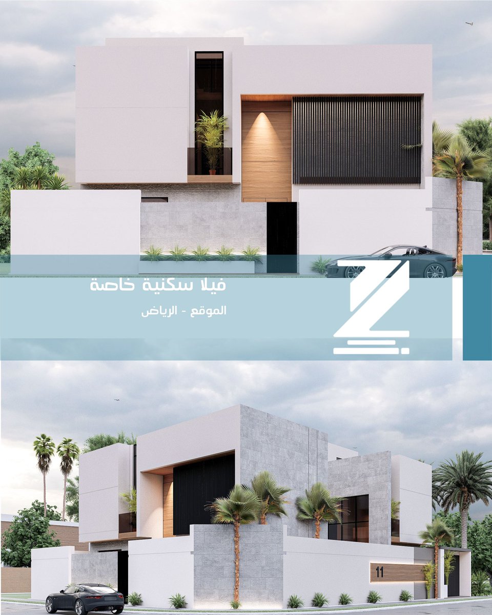 AlhumodZiad's tweet photo. من أعمالنا 

فيلا سكنية خاصة | الموقع: الرياض | المساحة : ٥٠٠ م٢

#تصميم_فيلا
#تصميم
#فيلا #فيلا_حديثة #تصميم_معماري #فلل_مودرن https://t.co/F7R6nEx4zg