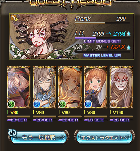 グラブルのtwitterイラスト検索結果