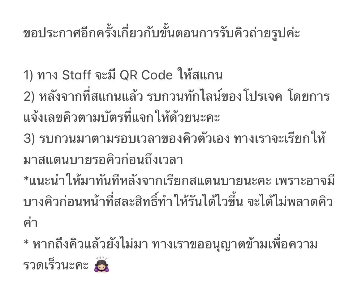 mmmeowmeeting's tweet photo. 📣 การรันคิว 14, Aug | #FallingInAugustMM

เพื่อความชัดเจนและความรัดกุมเกี่ยวกับการจัดคิวในวันพรุ่งนี้ ทางเราจึงขอแจ้งใส่ในโน้ตเพื่อให้ชี้แจงได้อย่างครบถ้วน 

*รบกวนทุกคนอ่านอย่างละเอียดนะคะ🙇🏻‍♂️ https://t.co/BsQVMZdtQY