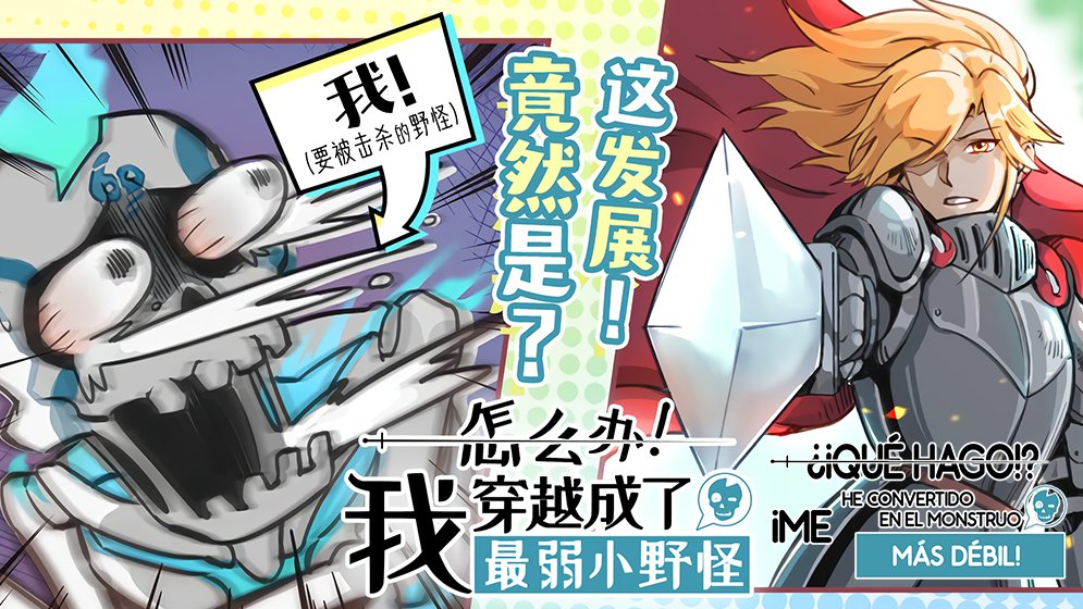 ¡Denle el amor que se merece a este cómic!
 
#memeslover #animation #happy

m.bilibilicomics.com/share/reader/m…