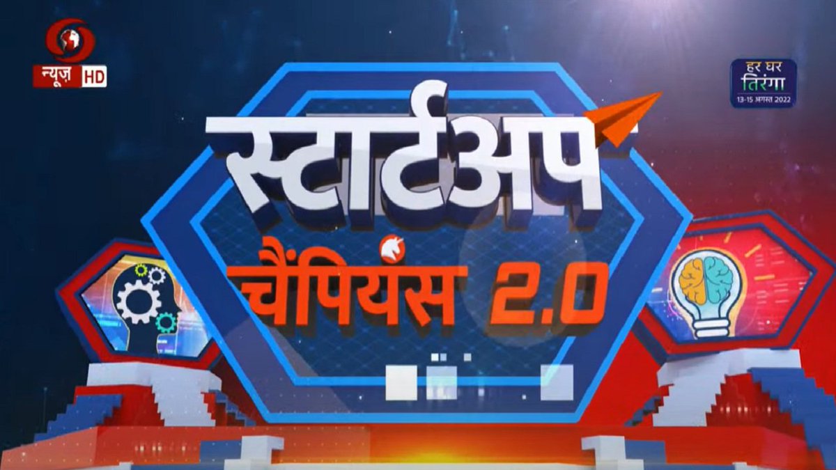 DDNewslive's tweet photo. And the ideas of the #Champions are here! Watch the 1st episode of #StartupChampions2 to learn from the best in the #Education Sector! 

Keep watching Startup Champions 2.0 every Saturday 9 PM on DD News &amp; 10 PM on DD India!

https://t.co/a0udBdZmG7

#ChampionsSeSikho https://t.co/IeXMMnmYJF