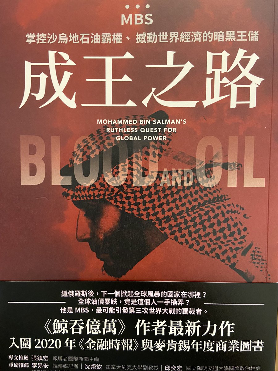bradleyhope's tweet photo. Straight from #Taiwan.
#BloodandOil #MohammedBinSalman #SaudiArabia https://t.co/TQylsmeqSI