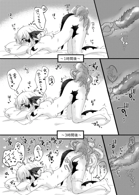🔞成長する小型触手植え付け放置 