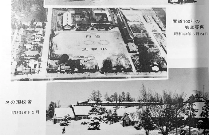 現在の、道の駅たきかわの場所にあった、母校『北辰小学校』。

画面下を横に走るのが、国道12号線である。

地上レベルの写真は、12号線と赤平線の交差点から撮ったもの。
手前は体育館、奥の二階建て部分には、図書室や特殊教室が。

ここの最後の卒業生なのだが、入院していて卒業式は出ていない。 