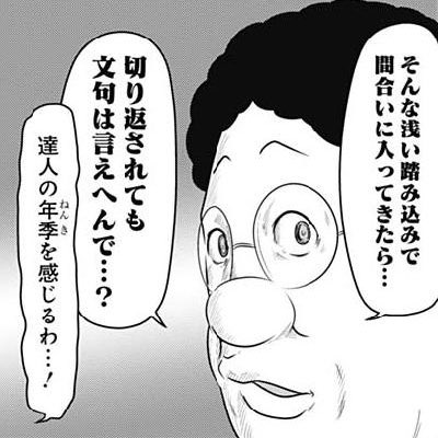 学会長の画像がどんどん集まっていく 