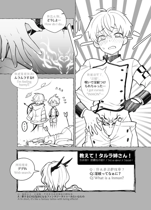 アクナイ統合戦略2の<カズデル懇親会>読んでて、サルカズ(呪術師とか特に)は 淫紋作れるのでは?という勘違いから派生したネタ(明日のコピー本にちょっとだけ収録) 