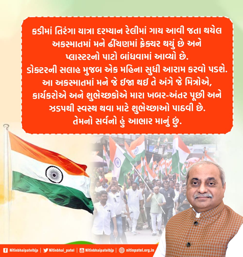 Nitin Patel tweet media