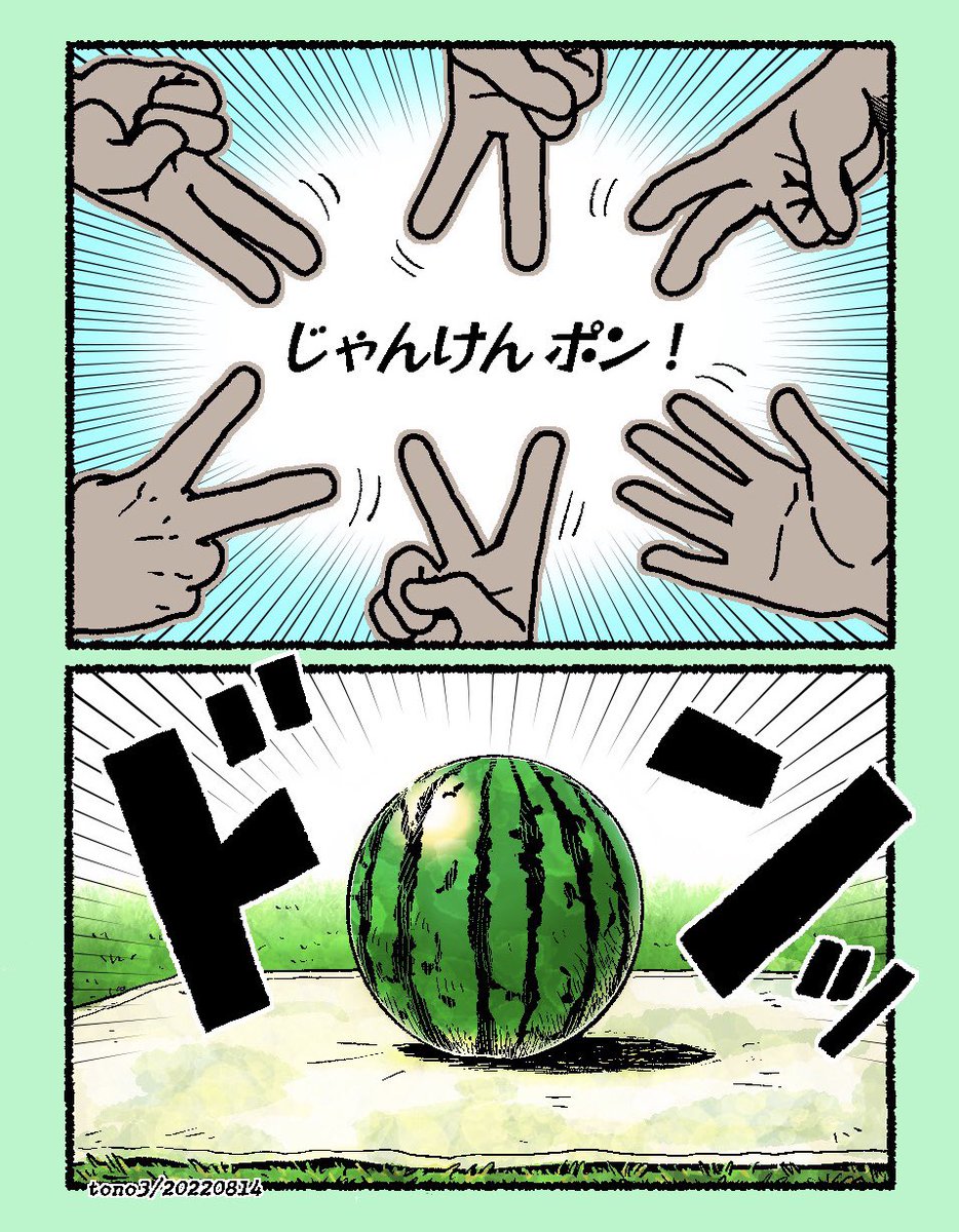 #夏の丁呂介 
西瓜割り🍉①(続きます) 