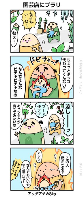 赤ちゃん、アッチアチ。
https://t.co/ikYJfjgPpM
#育児 #漫画 #絵日記 