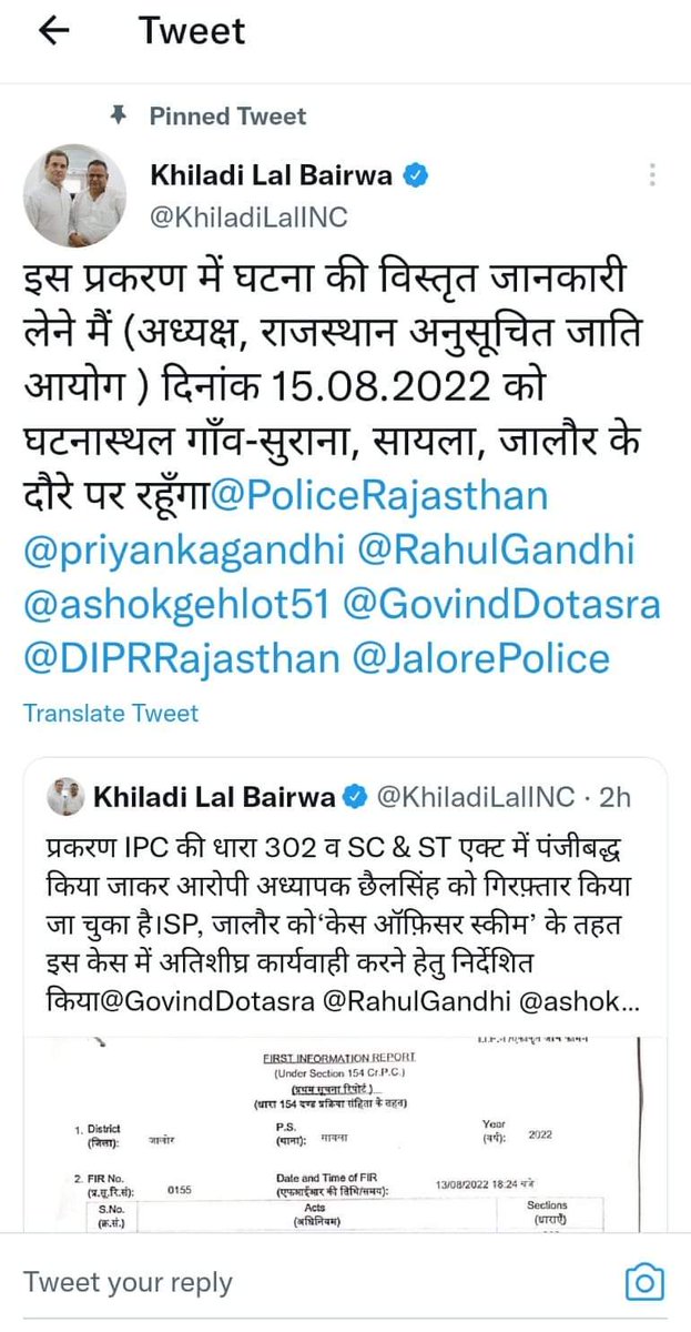 #Jaipur: जालोर के सुराणा गांव में अध्यापक की पिटाई से दलित बच्चे की बिगड़ी तबीयत मामले को लेकर SC आयोग के अध्यक्ष खिलाड़ी लाल बैरवा बेहद नाराज़, 15 अगस्त को जालोर के सुराणा गांव जाएंगे खिलाड़ी बैरवा, पीड़ित बच्चे के परिवार से करेंगे मुलाकात