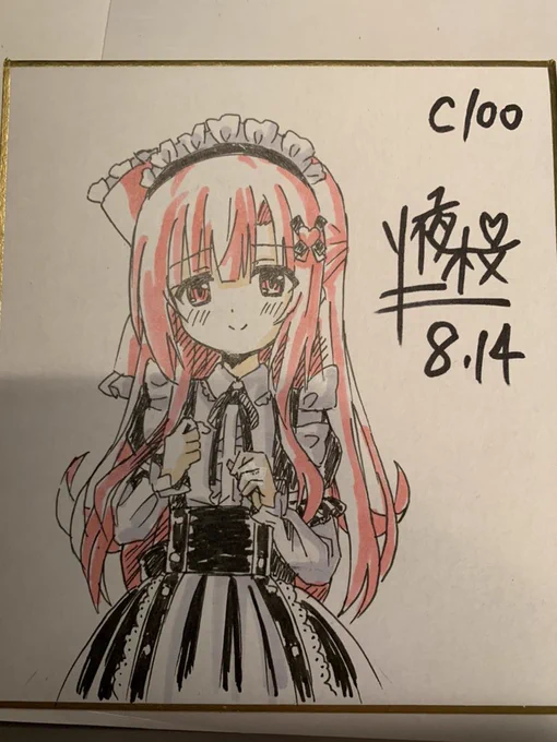 6枚目完成しました! 