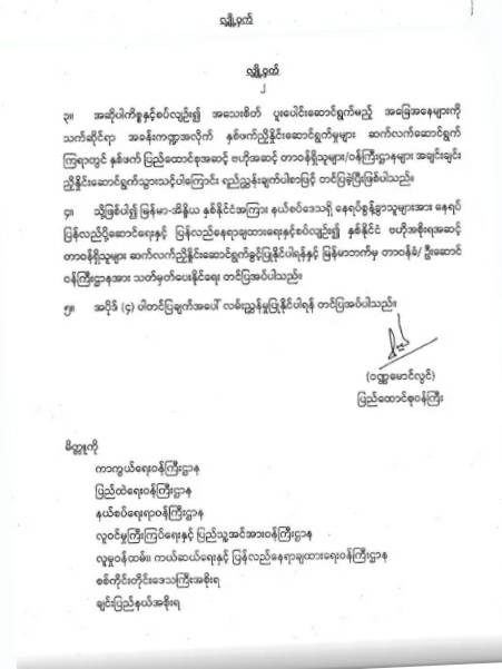 India4Myanmar's tweet photo. ⚠️[Leaked letter] Vastly Worrying.

#Myanmar Junta's Foreign Affairs is in conversation with @vkumar1969 - 🇮🇳Amb &amp; #Mizoram State Govt to return the refugees to Myanmar. 

Myanmar is under #CoupAttempt &amp; the lives of politicians, and ethnic minorities are at stake. https://t.co/48LSEZGUrK