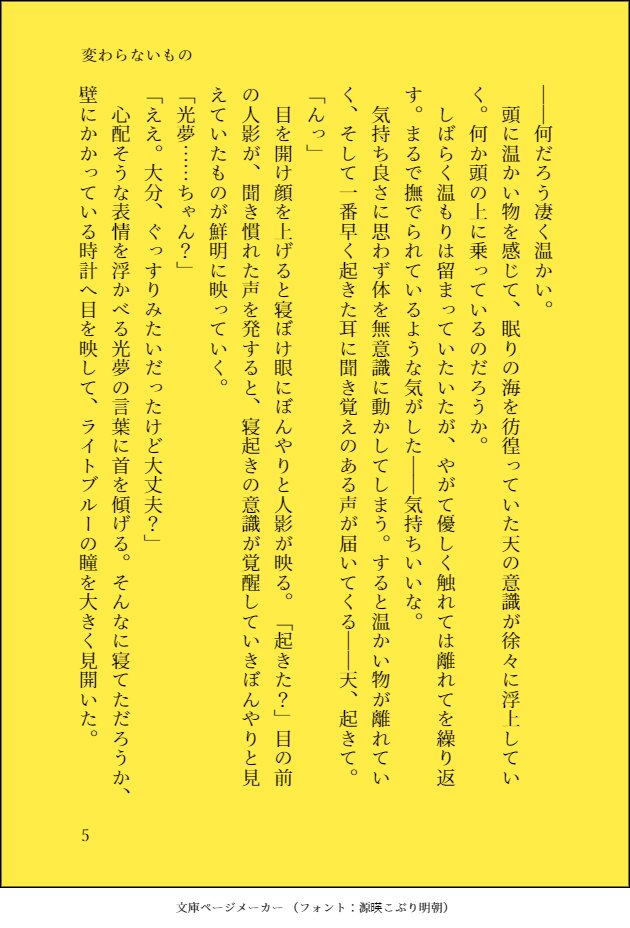 Wattan_archive's tweet photo. 変わらないもの(2/3) https://t.co/bAwEHwvlzi