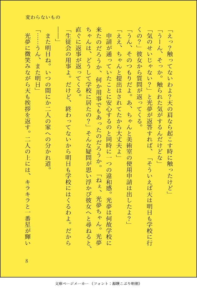 Wattan_archive's tweet photo. 変わらないもの(2/3) https://t.co/bAwEHwvlzi