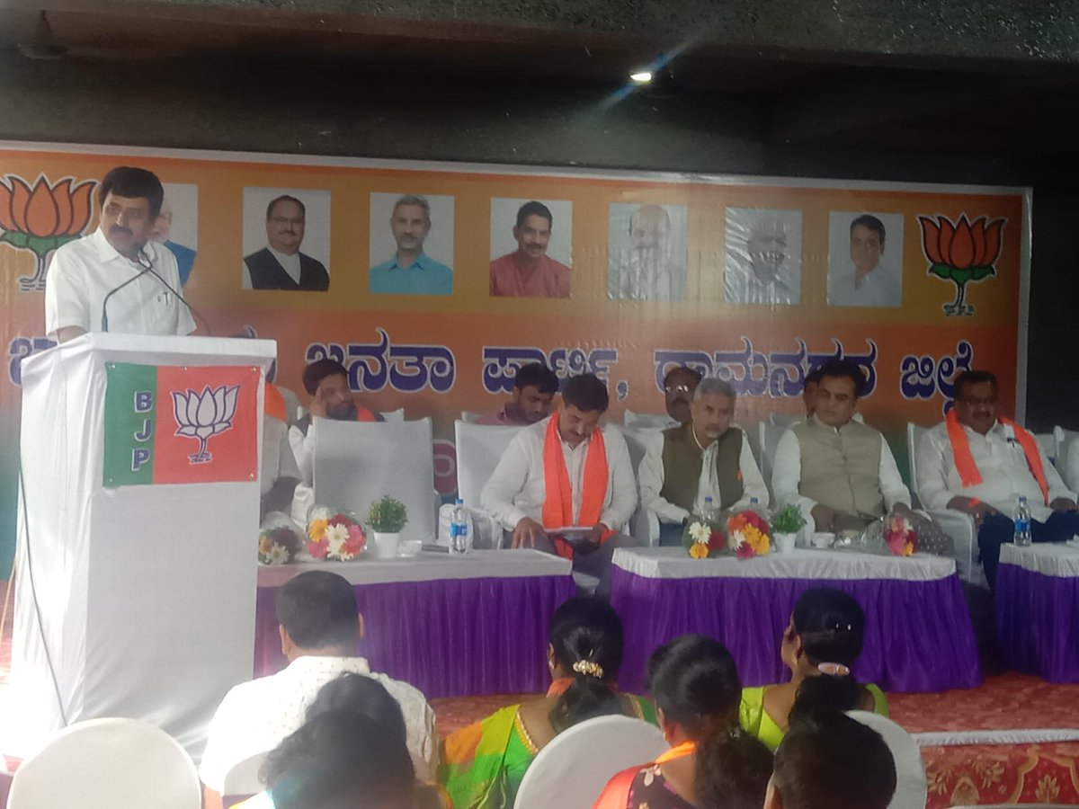 CPYogeeshwara's tweet photo. ನಮ್ಮ ರಾಮನಗರದಲ್ಲಿ ಆಯೋಜಿಸಲಾಗಿದ್ದ ಕಾರ್ಯಕರ್ತರೊಂದಿಗಿನ ಸಭೆಯಲ್ಲಿ ವಿದೇಶಾಂಗ ಸಚಿವರಾದ @DrSJaishankar ಅವರ ಜತೆ ಪಾಲ್ಗೊಳ್ಳಲಾಯಿತು.
ಕಾರ್ಯಕ್ರಮದಲ್ಲಿ ಸಚಿವರಾದ@drashwathcn , ವಿಧಾನಪರಿಷತ್ ಸದಸ್ಯರಾದ ಶ್ರೀ ಕೇಶವ್ ಪ್ರಸಾದ್ ಅವರು, ಆ. ದೇವೇಗೌಡ ಅವರು, ಪದಾಧಿಕಾರಿಗಳು, ಕಾರ್ಯಕರ್ತರು ಉಪಸ್ಥಿತರಿದ್ದರು. https://t.co/QNGgWiEU0d