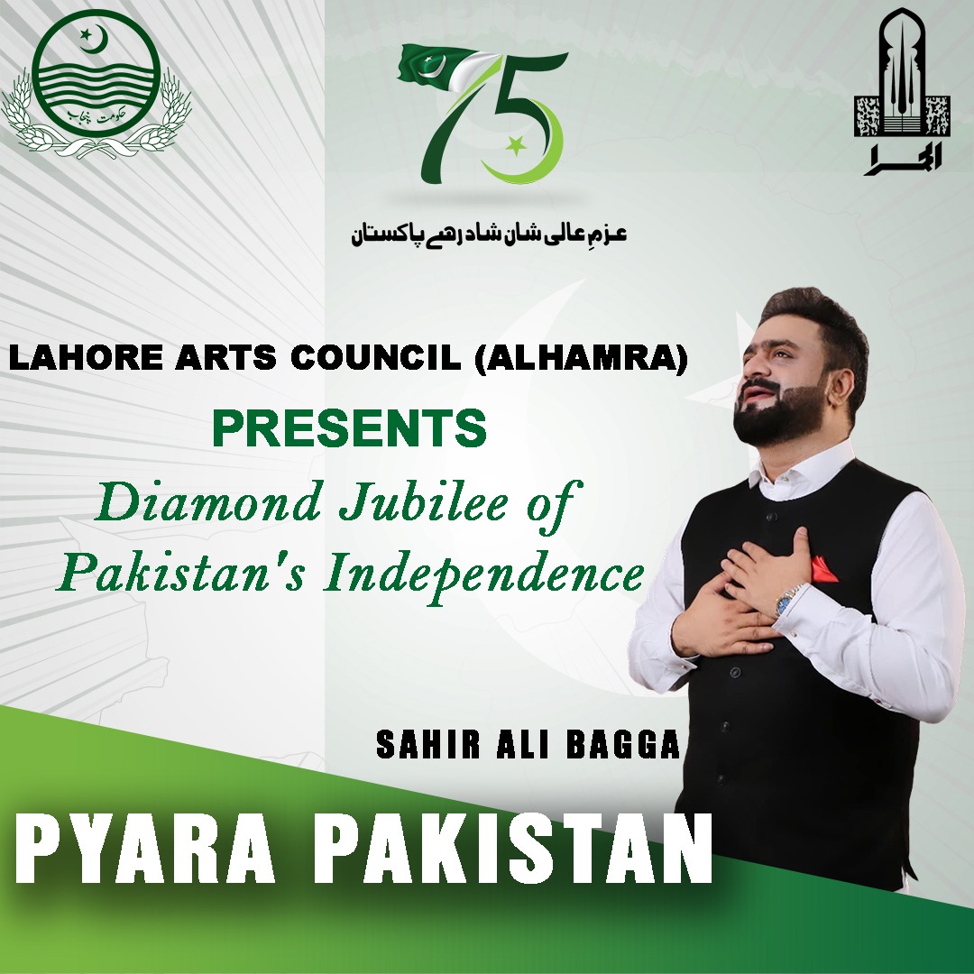 AlhamraLAC's tweet photo. One the eve of “Diamond Jubilee of Pakistan’s Independence”, Lahore Arts Council (Alhamra) presents the National Song “PYARA PAKISTAN”,
#PyaraPakistan #nationalsong #IndependenceDay #14August #Alhamra #song #LahoreArtsCouncil #LAC #Pakistaniheroes #patriotism #PakistanZindabad https://t.co/PKBhfraWb1