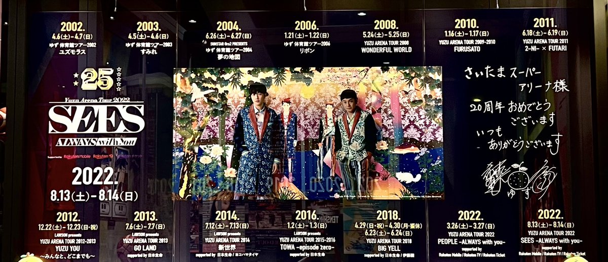87%以上節約 ゆず 体育館ツアー2003 すみれ ライブパンフレット econet.bi