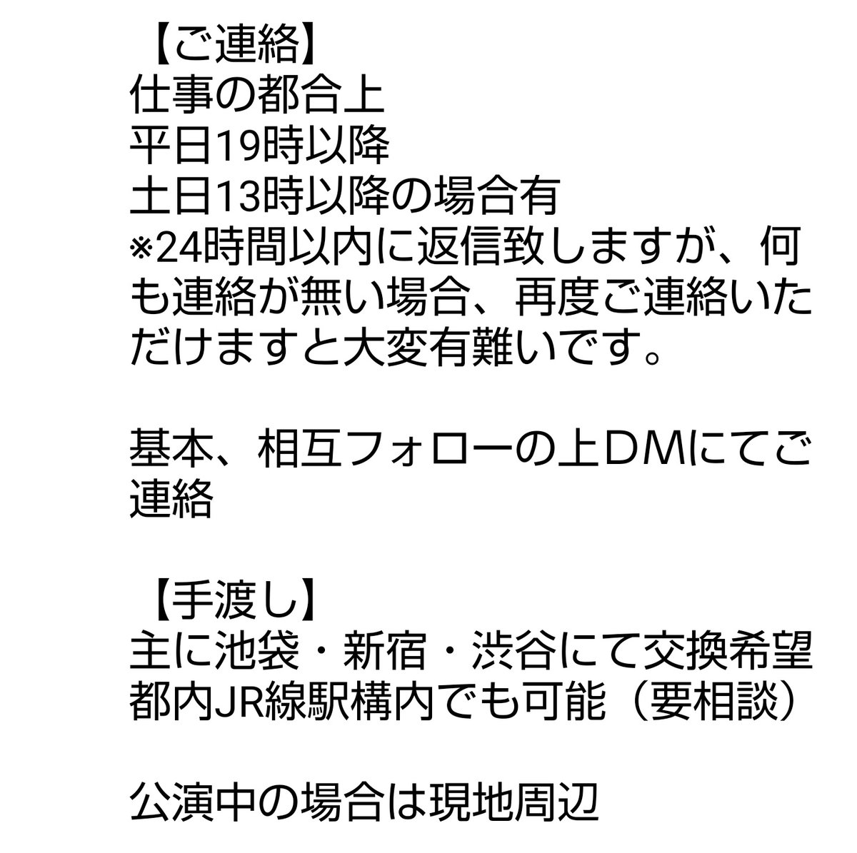 555pilocal's tweet photo. 【お取引について】
読みづらいですが、以下画像をお読みいただけると幸いです。
細かく書いてますが、ご希望に添いますのでお気軽にどうぞ！！ https://t.co/AlJS8I7F1N