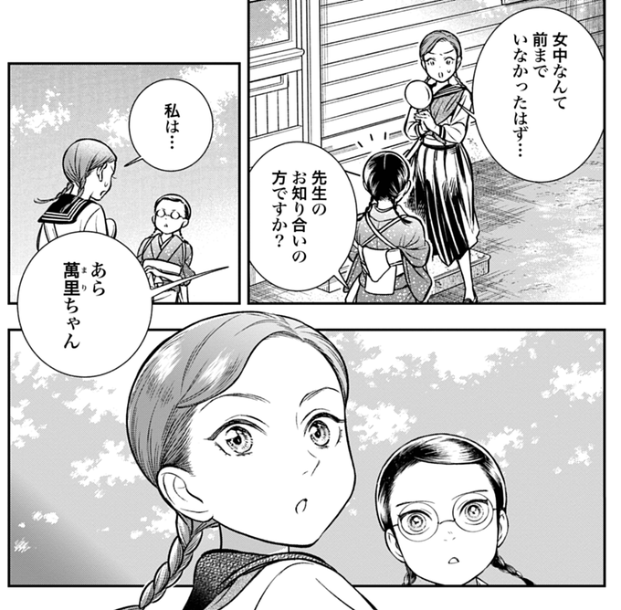 長田佳奈 を含むマンガ一覧 ツイコミ 仮